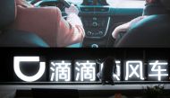A man is seen in front of a Didi sign before a promotional event of its Hitch service for the Spring festival travel rush, in Beijing, China January 24, 2018. (Reuters/File Photo)