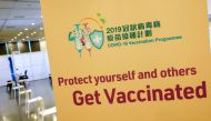 A sign is seen at a community vaccination centre during the coronavirus outbreak in Hong Kong, China February 22, 2021. REUTERS/Tyrone Siu/File Photo