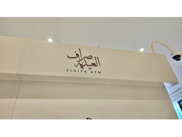 Photo clicked by Hana Ramadan / The Peninsula