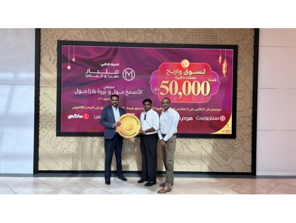 Shumalan Naicker, Senior Vice President & Country Head, Landmark Group Qatar; Rajgopal, Associate General Manager – Marketing, Landmark Group Qatar; with winner.