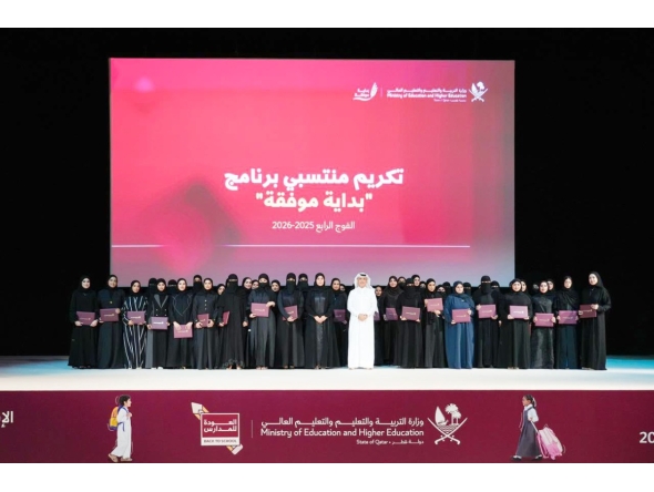 Undersecretary of the Ministry of Education and Higher Education Dr. Ibrahim bin Saleh Al-Nuaimi with other officials and participants of the programme during the honouring ceremony.