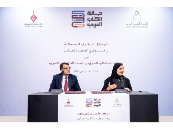 Executive Director of the Arab Book Award Dr. Naji Al-Sharif and Chair of the Arab Publishers Union's Arab Relations Committee Dr. Aisha Jassim Al-Kuwari during the signing of the agreement.
