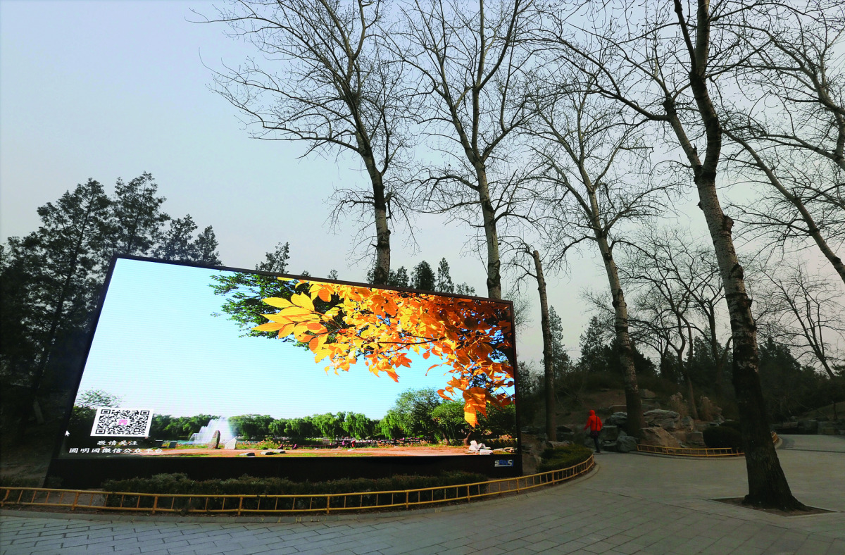 A screen is pictured in smog on a polluted day as a red alert issued for air pollution in Beijing, yesterday.