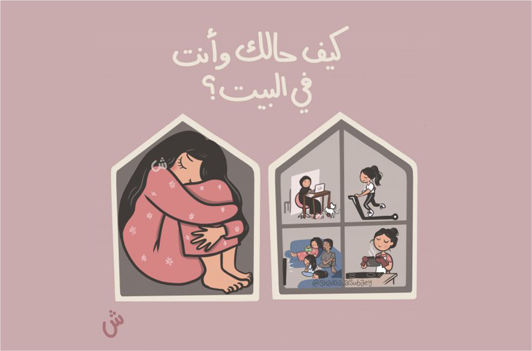 Digital artworks by Shaikha Al Subaey