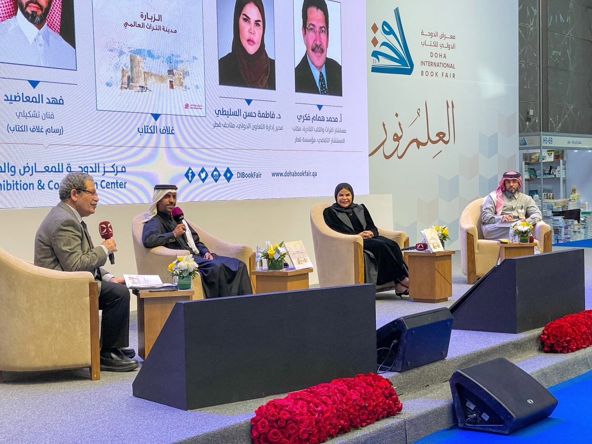 A discussion session about the book held at the main theater of the Doha International Book Fair.