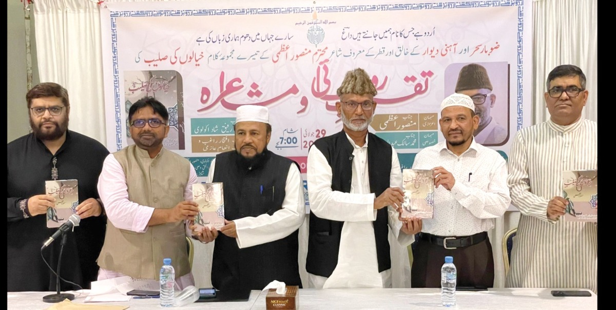 Officials presenting the Mansoor Azmi’s poetry collection book.