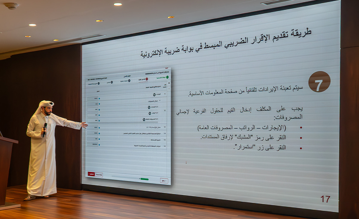 Ahmed Al-Yaqoub, a representative of General Tax Authority, delivering a presentation at the Ministry's headquarters in Lusail City. 