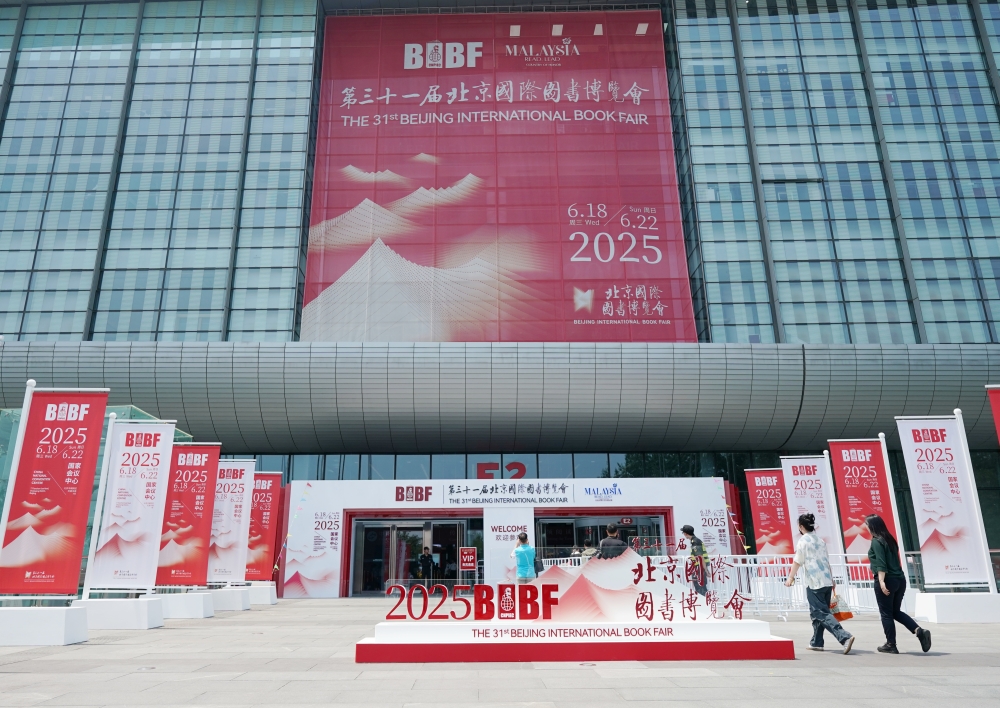 This photo shows an exterior view of the China National Convention Center, where the 31st Beijing International Book Fair is held, in Beijing, capital of China, June 18, 2025. (Xinhua/Zhang Chenlin)
 