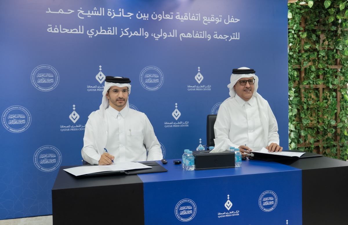 Abdulrahman Al-Marri, Media Officer at the Sheikh Hamad Award for Translation and International Understanding, and Sadiq Al-Amari, Director General of the Qatar Press Centre signing the agreement.
