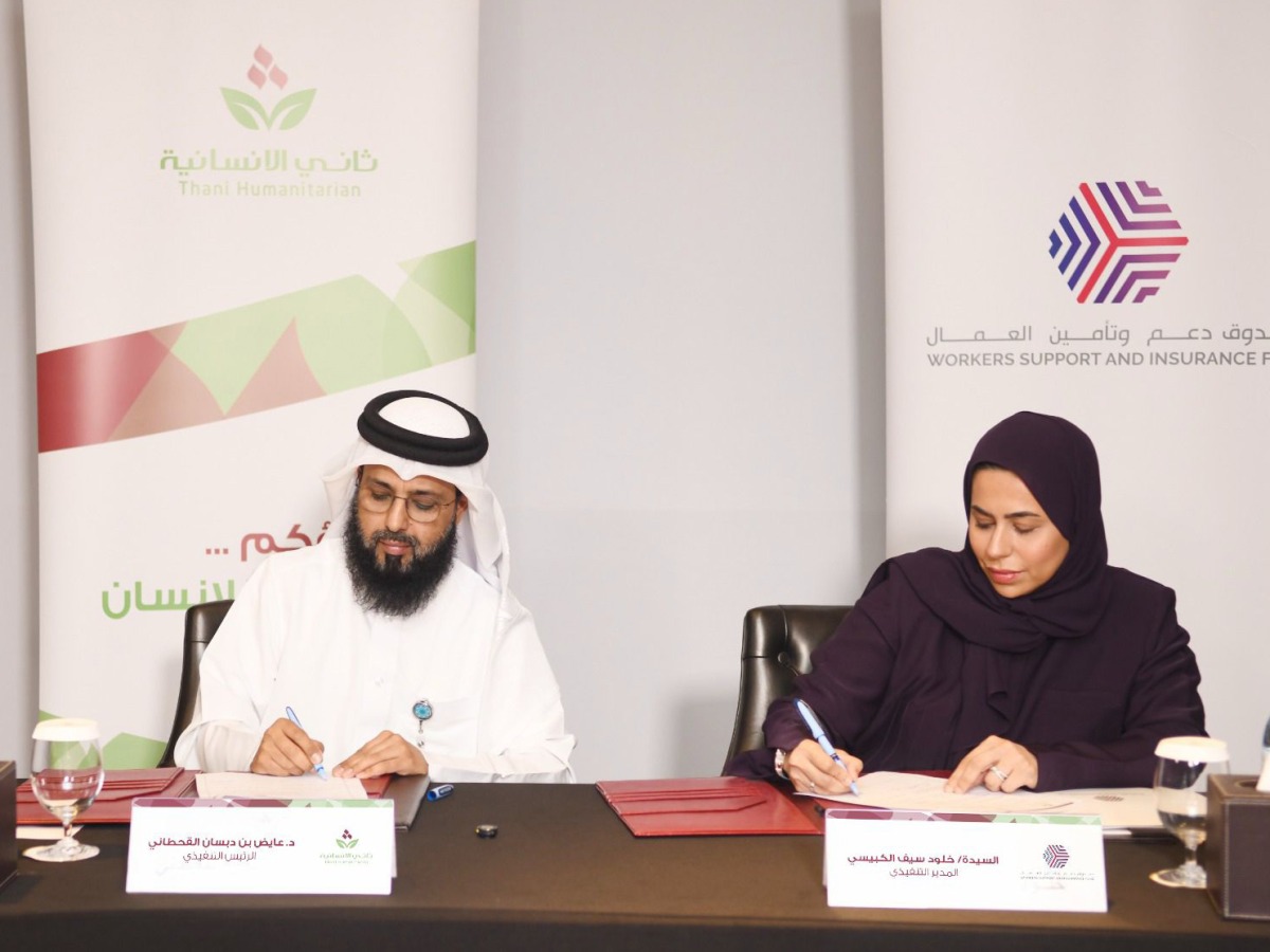 CEO of the Foundation Dr. Ayed bin Dabsan Al-Qahtani Executive Director of the Workers’ Support and Insurance Fund and Kholoud Saif Abdullah Al-Kubaisi signing the agreement.
