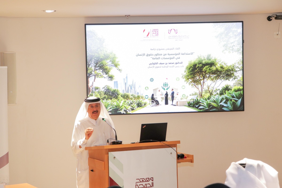 Vice Chairman of the National Human Rights Committee Dr. Mohammed bin Saif Al Kuwari speaking at the event.